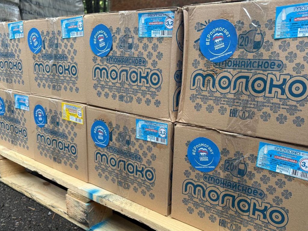 В зону спецоперации из Можайска отправили 15 коробок знаменитого молока