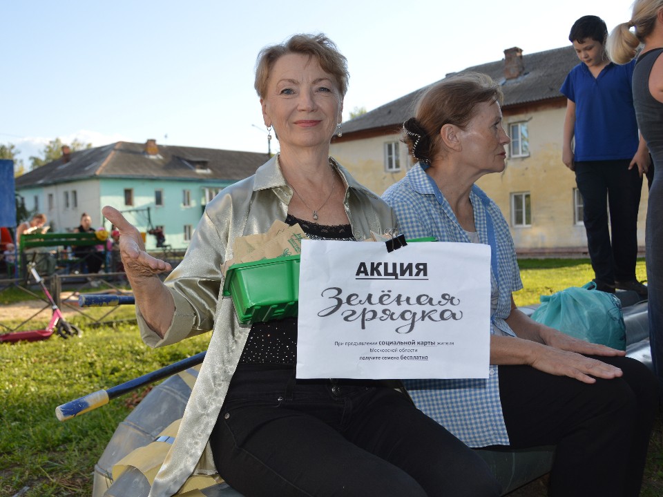 Пенсионерам из Шатуры бесплатно раздали семена