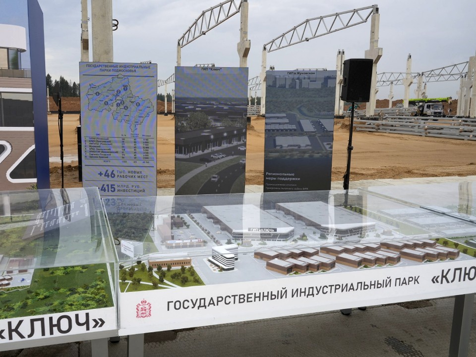 Производство гидравлики и тяжелой техники запустят в Дмитрове