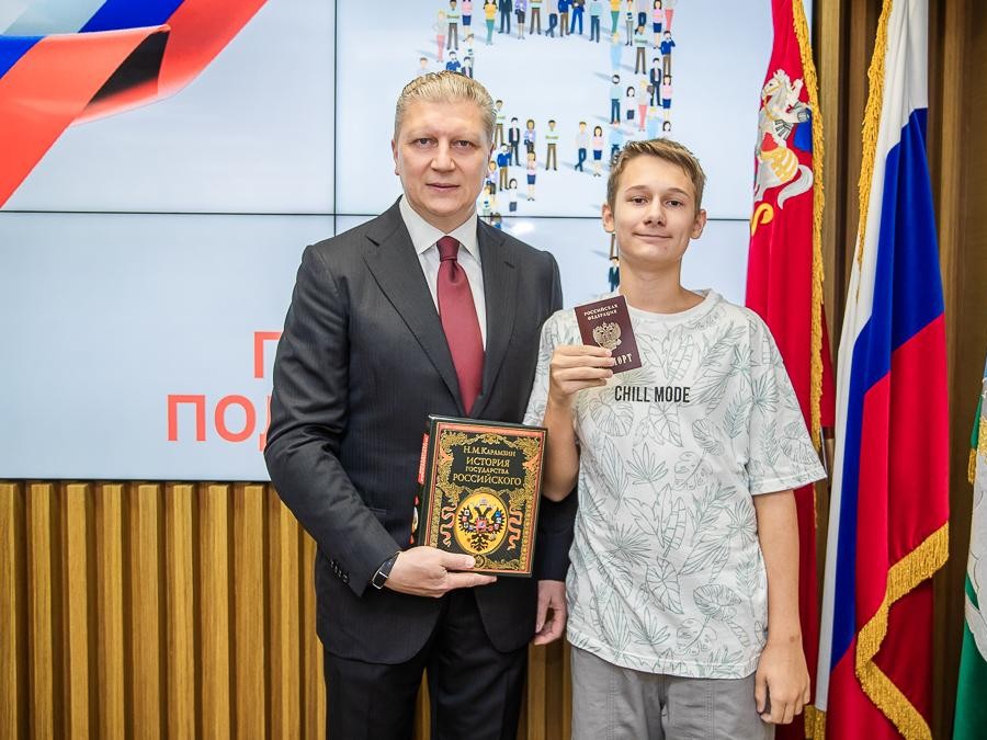 Глава Одинцовского округа вручил первые паспорта 14-летним жителям
