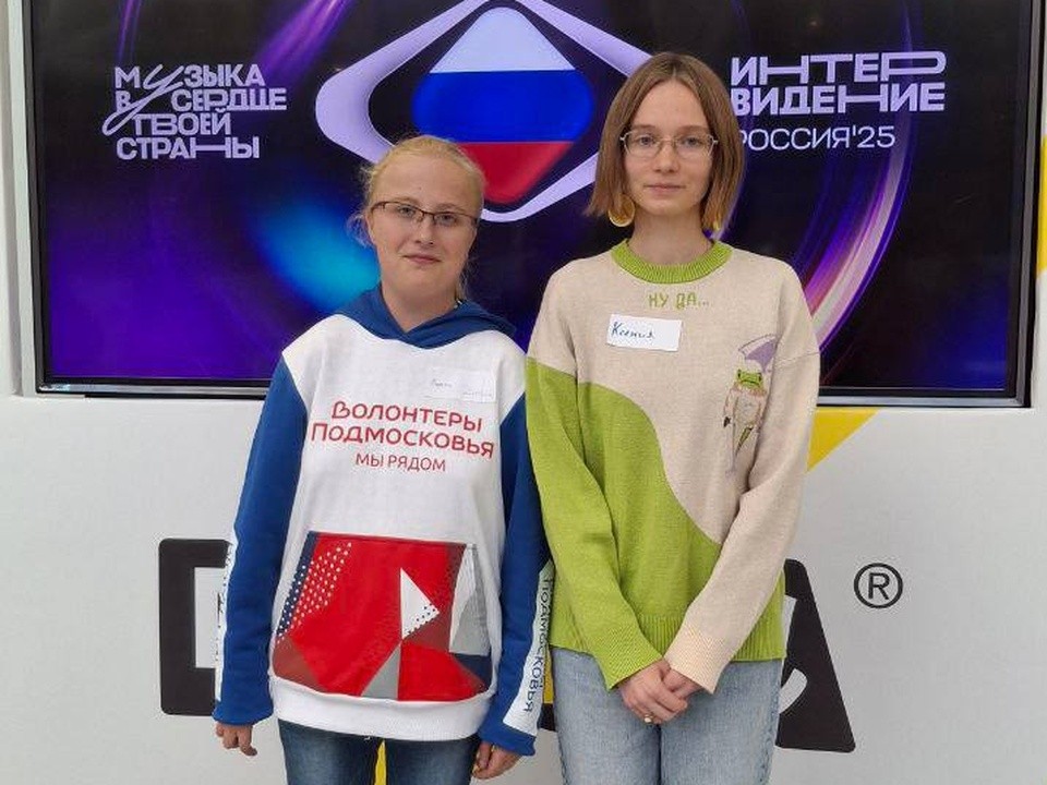 Две бронницкие активистки станут волонтерами музыкального конкурса «Интервидение»