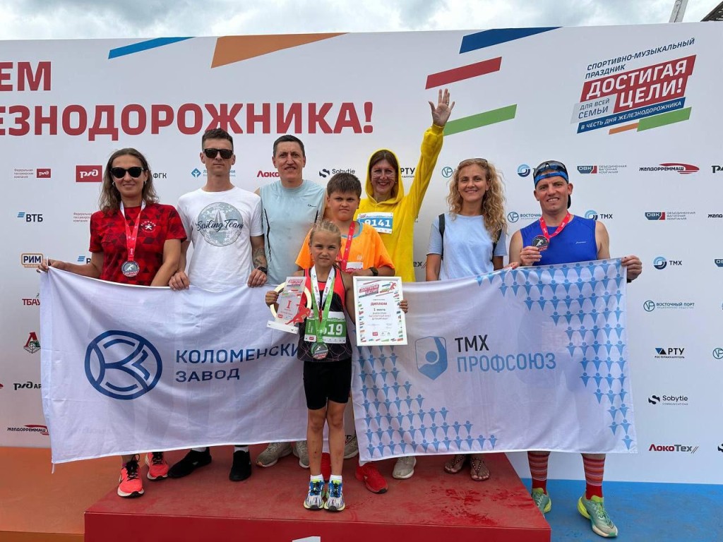 Сотрудники Коломенского завода приняли участие в благотворительном забеге