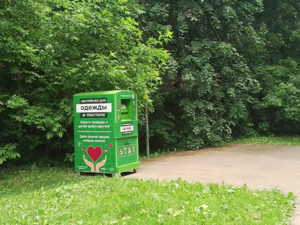 В Ленинском округе установили 25 контейнеров для сбора в утиль одежды и текстиля