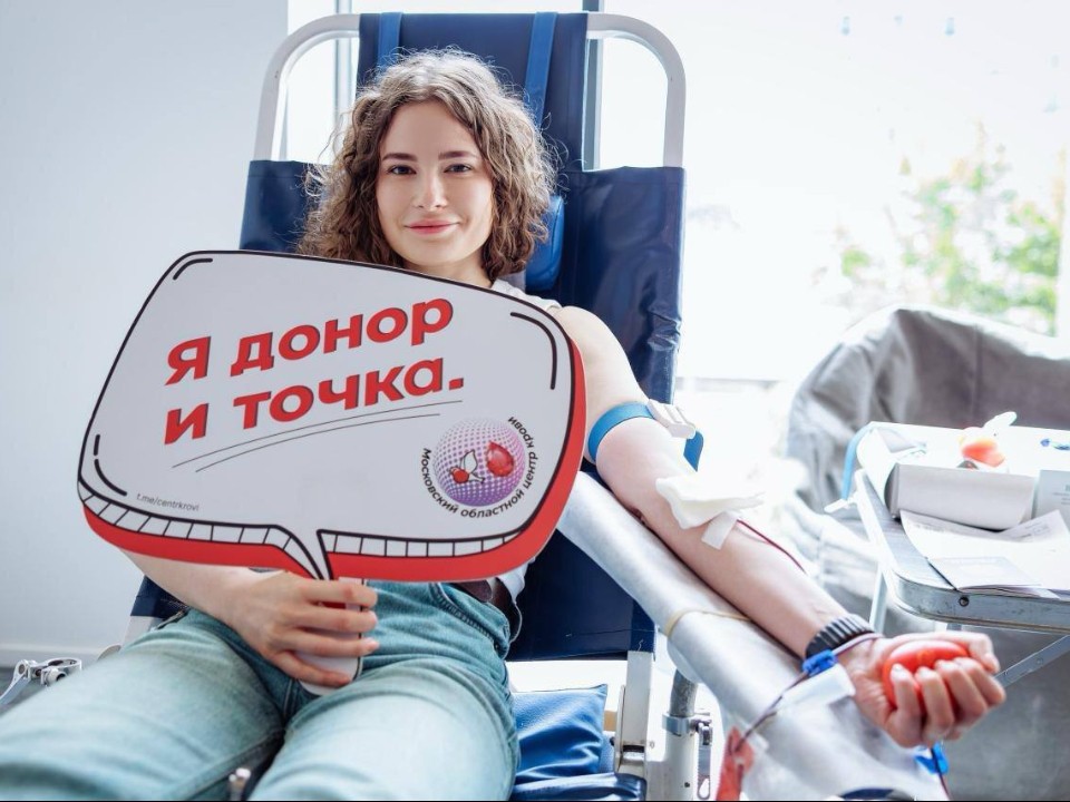 С начала года в Подмосковье заготовили почти 49 т донорской крови