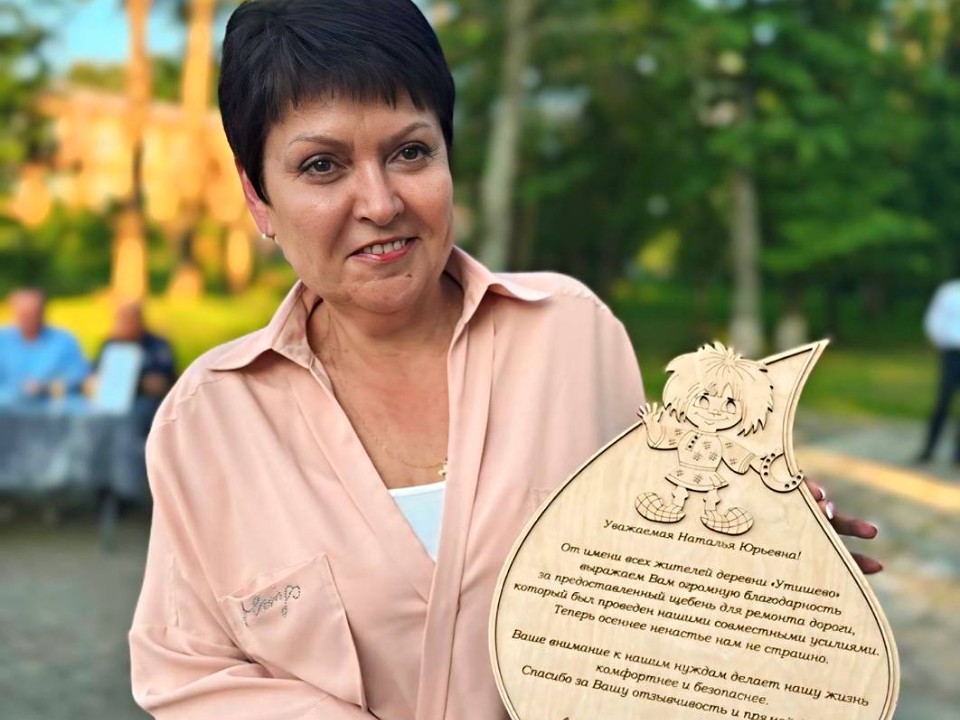 Жители Утишева подарили главе Волоколамска «капельку счастья»
