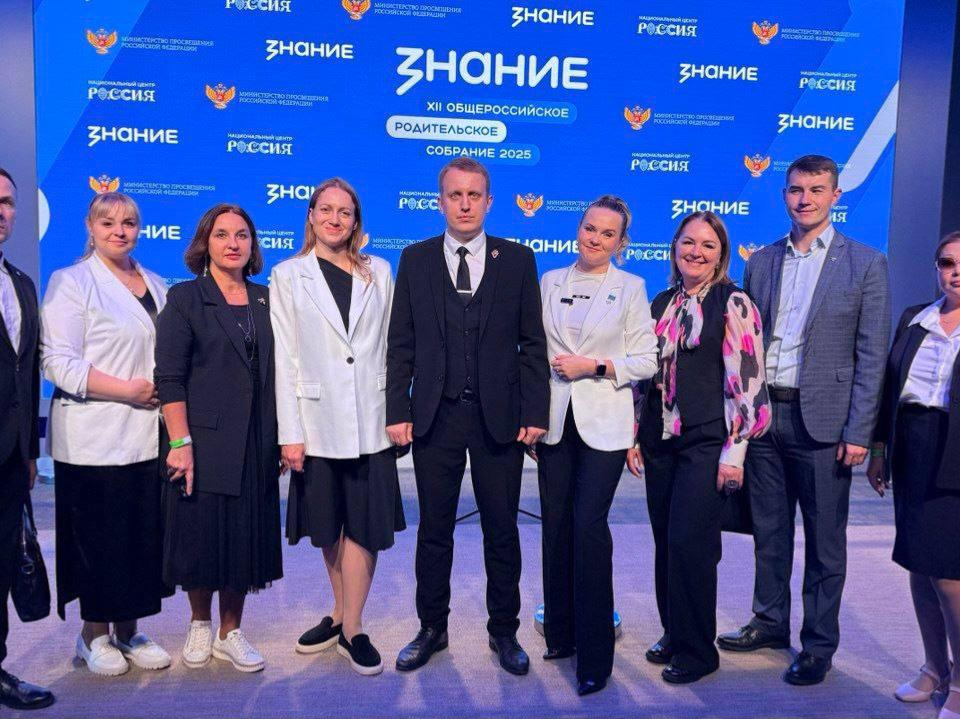 Родители и педагоги обсудили подготовку к новому учебному году на общероссийском собрании