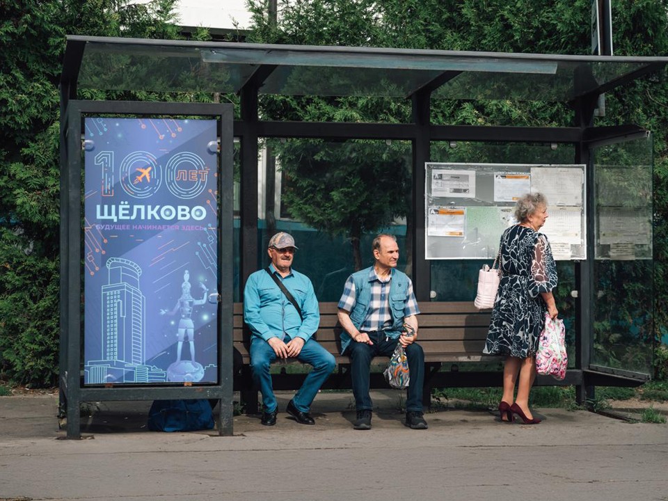 В Щелкове украсили улицы к столетнему юбилею города
