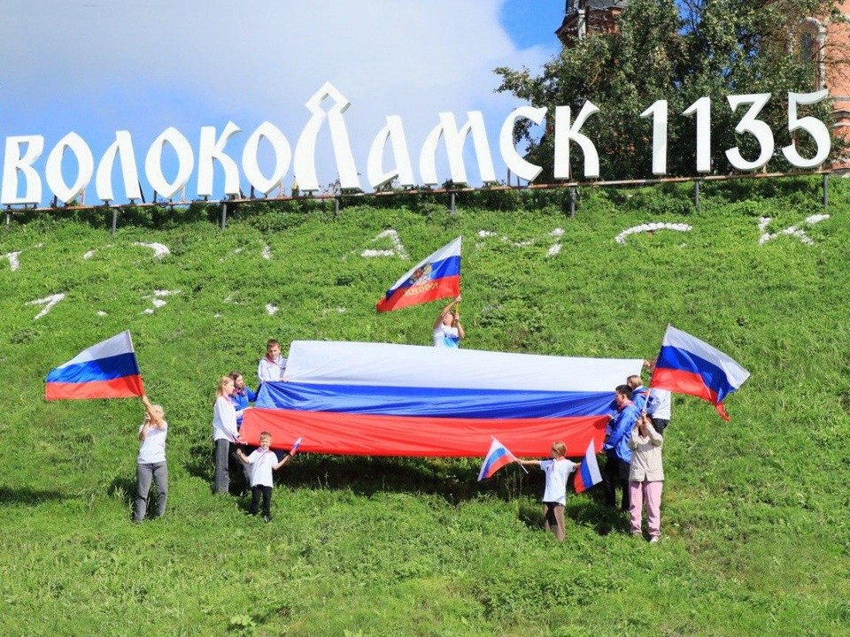 Флешмобом с гигантским триколором отметили День флага в Волоколамске