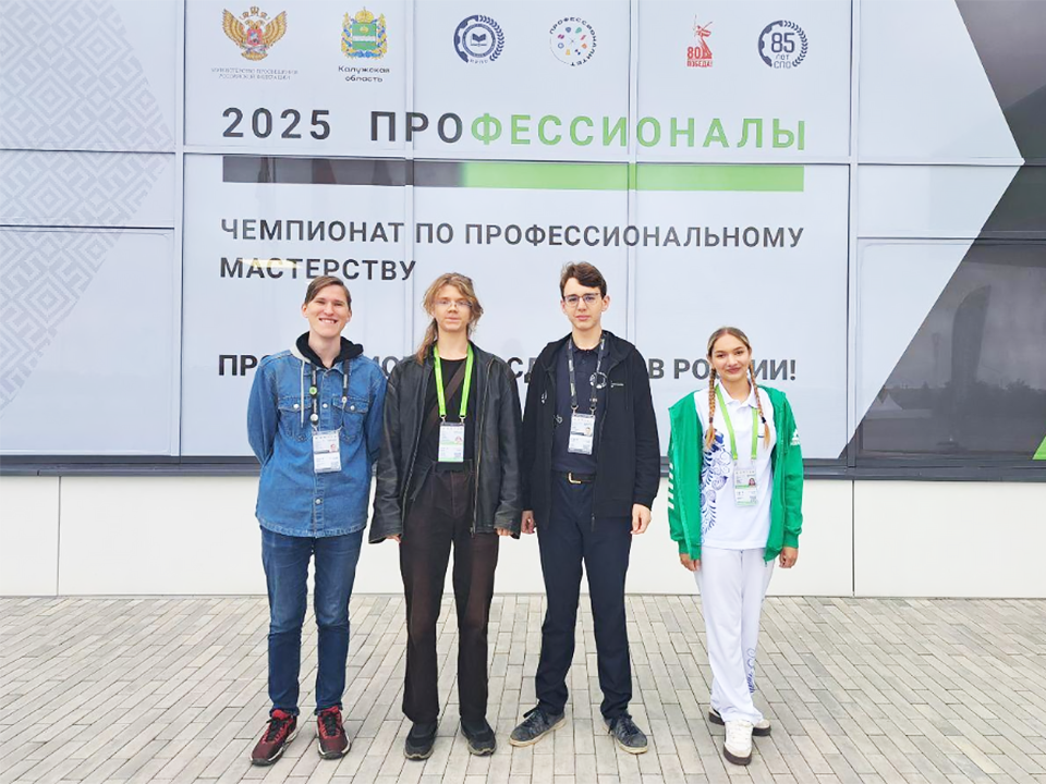 Студенты Физтех-колледжа представляют город в финале чемпионата «Профессионалы»