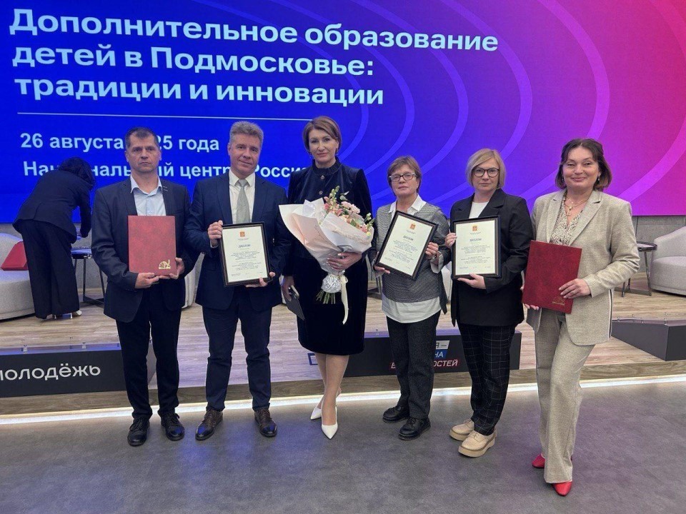 Образовательные центры Истры получили признание на региональном уровне
