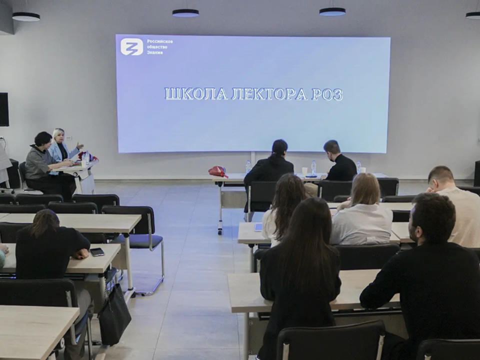 Подмосковье вошло в тройку лидеров по заявкам на всероссийский конкурс лекторов
