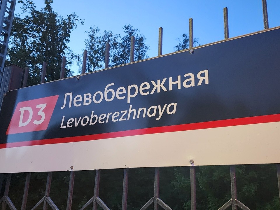 В Химках и Зеленограде изменят движение поездов линии D3 в августе