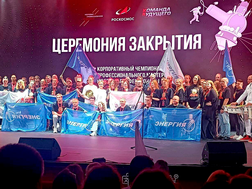 РКК «Энергия» в четвертый раз завоевала кубок «Молодые профессионалы Роскосмоса»