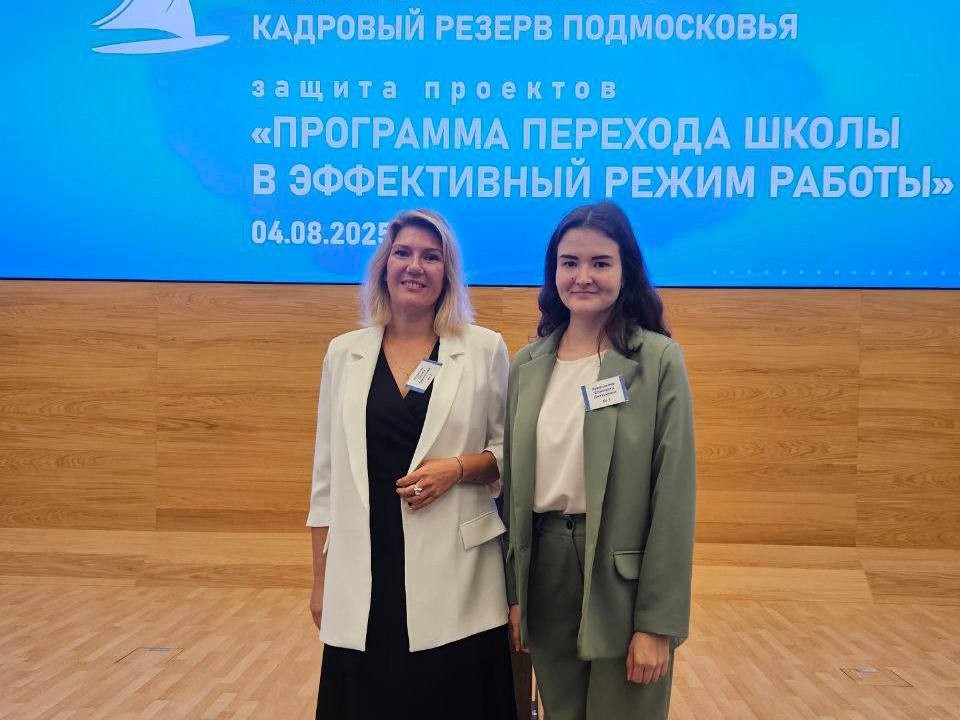Педагоги из Мытищ стали финалистами проекта «Капитаны образования»