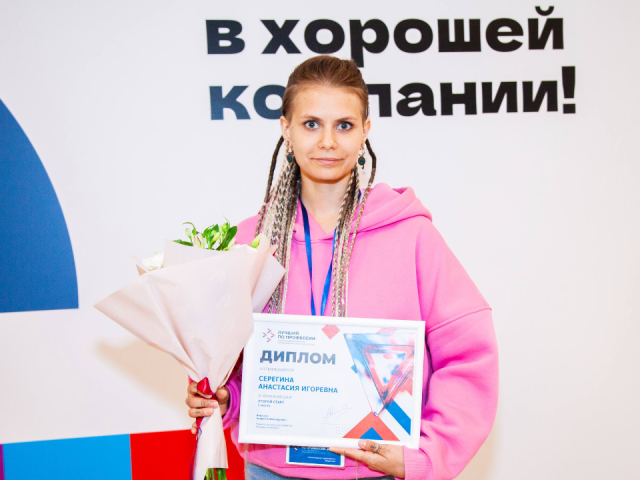 Жительница Воскресенска вышла в финал конкурса «Лучший по профессии»