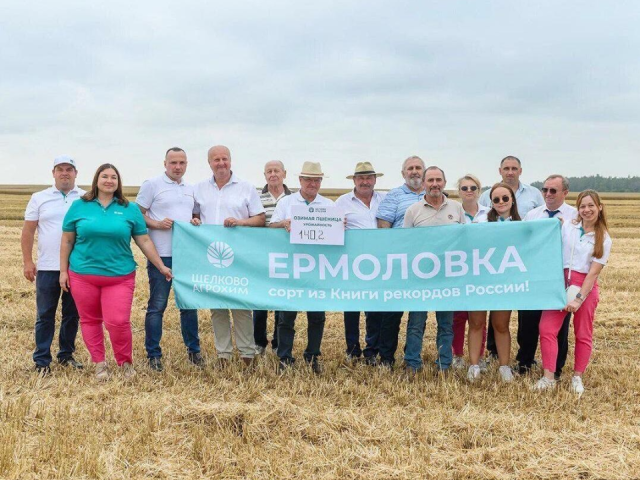Предприятие из Щелкова установило новый мировой рекорд по урожайности