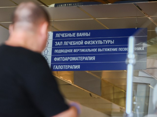 Как оформить путевку в санаторий онлайн