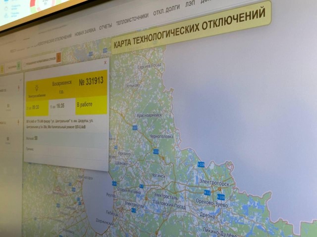 Онлайн-мониторинг поможет справляться с авариями на теплосетях в Воскресенске