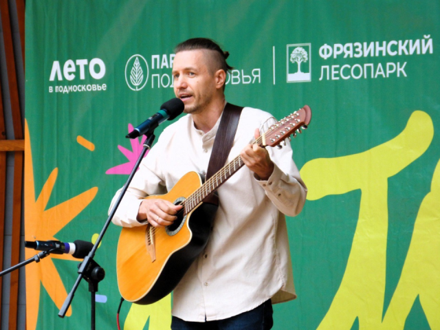 Авторские песни прозвучали во Фрязинском лесопарке