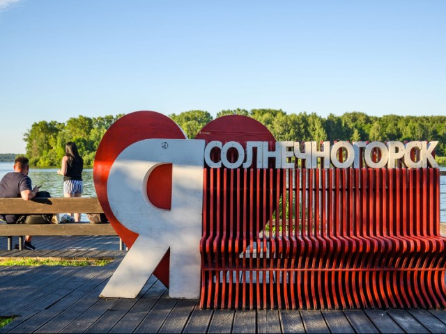 Чек-лист настоящего солнечногорца составили местные жители