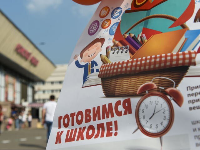 Как эмоционально подготовить себя и ребенка к 1 сентября: практические советы от психологов