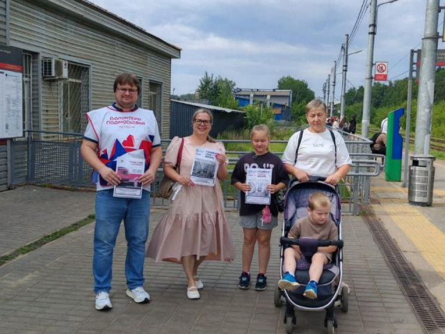 Фрязинцев научили безопасно переходить дорогу на станции «Фрязино-Товарная»