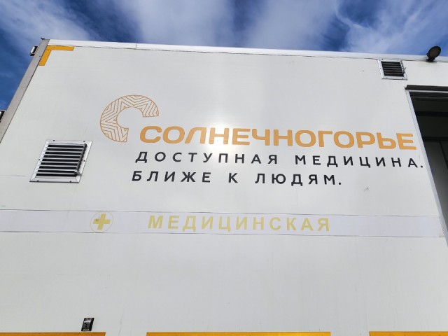 Бесплатная проверка здоровья пройдет рядом с озером Сенеж