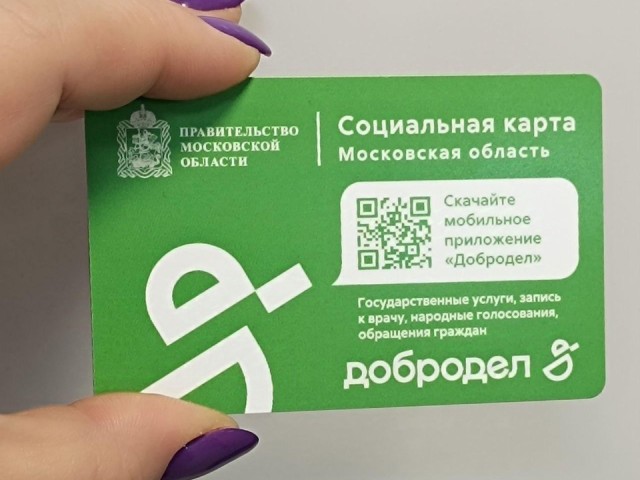 В Шатуре заключение соцдоговоров стало возможным одним касанием карты