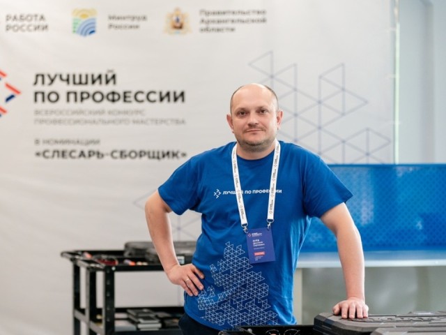 Сотрудник ДМЗ стал финалистом Всероссийского конкурса «Лучший по профессии»