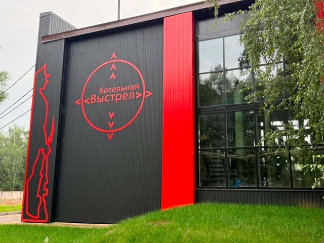 На котельный Выстрел проведут наладочные работы 29 августа