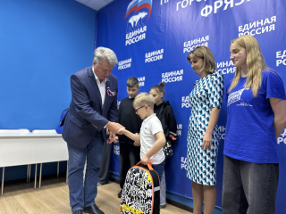 Фрязинские семьи получили помощь в рамках акции «Собери ребенка в школу»