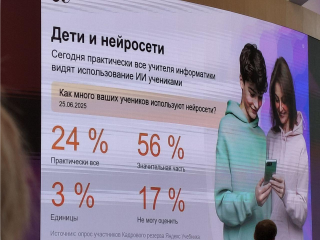 Педагоги Реутова обсудили тренды образования на областном форуме
