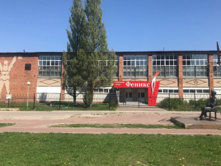 Спортивный комплекс «Феникс» в Ликино-Дулеве отремонтируют