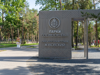 Замечания готовности парка и сквера в Жуковском ко Дню города устранят в ближайшие дни