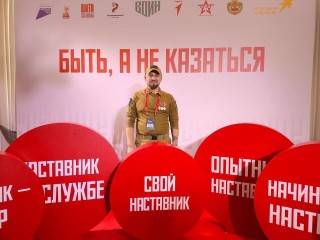 Ветеран СВО из Ленинского округа стал полуфиналистом конкурса наставников