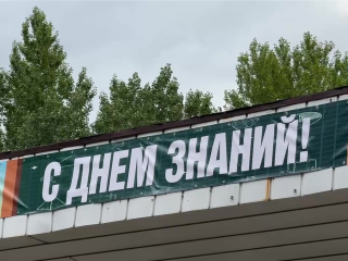 Реутовчан приглашают на праздник «Парк Знаний»