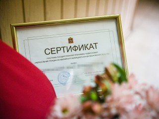 Жители аварийного жилья в Пушкино переедут в новые квартиры благодаря жилищным сертификатам