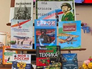 В библиотеке Лыткарина открыли выставку в честь Дня ВДВ