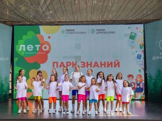 Танцы, шоу и мастер-классы: как в парке «Елочки» встретят 1 сентября