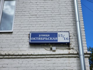В Королеве предпринимателю помогут сохранить арендуемое помещение