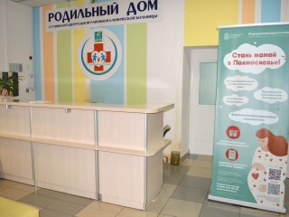 Ступинский роддом запустил необычную акцию, приуроченную к началу учебного года