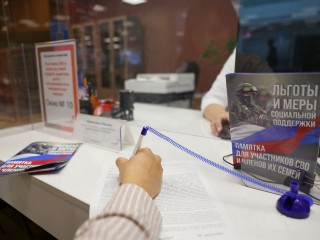 В МФЦ Мытищ выделили отдельные окна для участников СВО и членов их семей
