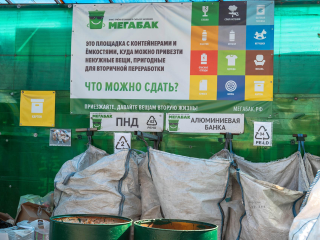 Жители Реутова отправили на переработку тонны вторсырья
