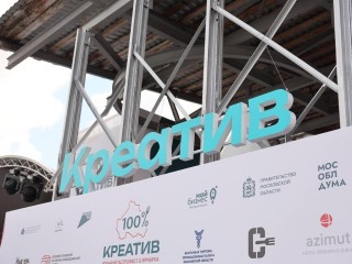 Гастрономический фестиваль и выставка брендов прошли в Орехово-Зуеве