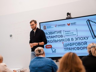 Лучшими площадками для проведения олимпиад стали три мытищинские школы