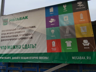 Черноголовцы обратили внимание на выброшенные в Мегабак лампы