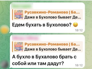 Афиша Дня деревни Бухолово неожиданно стала хитом интернета