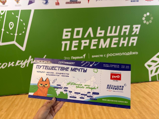 Домодедовские школьники завоевали награды на всероссийском конкурсе в «Артеке»