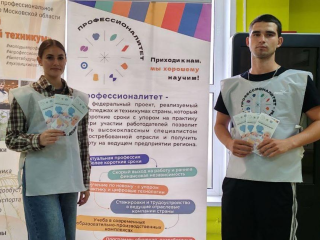Луховицкий техникум набирает студентов в рамках проекта «Профессионалитет»