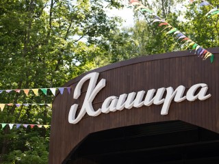 День знаний отпразднуют в городском парке Каширы